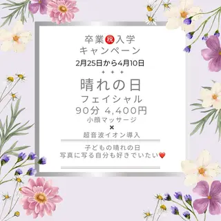 豊橋　エルラトン kiwaのエステ・リラクイメージ