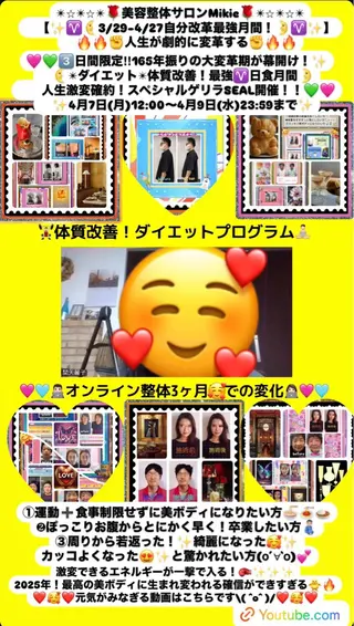 メンズ 美容整体サロンMikie所属・小沼 美希恵のその他イメージ