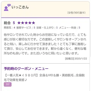 返金保証の幸せ脱毛　ボヌール三宮店所属・返金保証の幸せ脱毛 ボヌール三宮店のエステ・リラクイメージ
