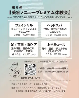 メンズ エステティックサロンbijou南森町店所属・越村 佳枝のエステ・リラクイメージ