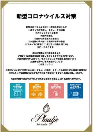 プラーチェ 相模大野店所属・plaatje 義見のヘアスタイル