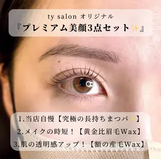 マツエク・マツパ ty eyelashのマツエク・マツパデザイン