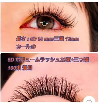 マツエク・マツパ salon de Reiのマツエク・マツパデザイン