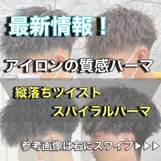 パーマ メンズ 新世代パーマ⚡️ の達人トモ⚡️のヘアスタイル