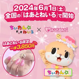 ネイル はあとねいる 八事店のネイルデザイン