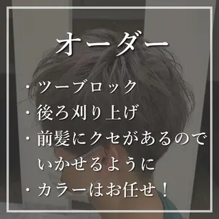 ショート カラー メンズ 【メンズ縮毛矯正】 田中秀斗のヘアスタイル