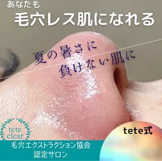 枝廣 貴子のエステ・リラクイメージ