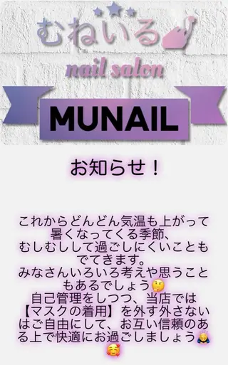 ネイル Munail サロン所属・むねいる nail salonのネイルデザイン