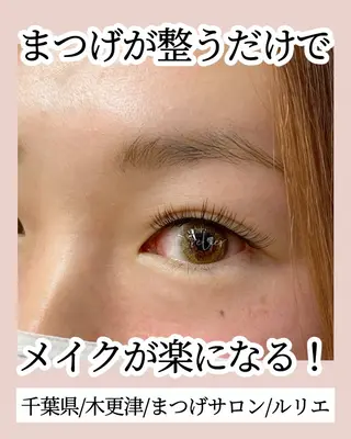 マツエク・マツパ EYELASH SALON relier所属・まつげ＆眉毛専門店 ルリエ　鳥海佳奈のマツエク・マツパデザイン