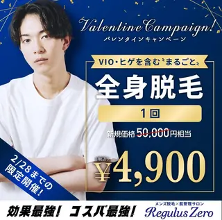 レグルスゼロ 徳島のエステ・リラクイメージ