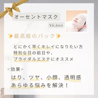 BA/肌質改善/ ゆりのエステ・リラクイメージ