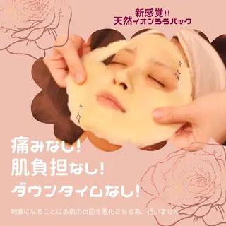 学生ニキビ改善🍀 優しい肌質改善のエステ・リラクイメージ
