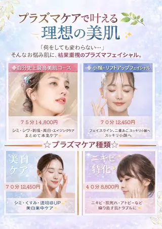 川越で選ばれるサロン 🫧ニナル🫧のエステ・リラクイメージ