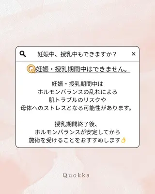 Quokka ✴︎ あま市甚目寺のエステ・リラクイメージ