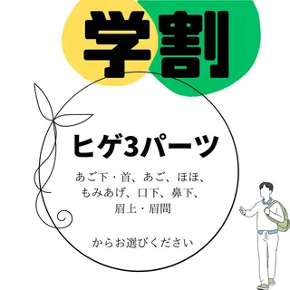 ViSchoen 西川のエステ・リラクイメージ