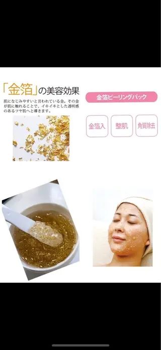 Lumus Solarum所属・Lumus Solarumのエステ・リラクイメージ