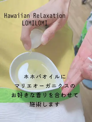 MAHINA所属・MAHINA 🌺KAYO🌺のエステ・リラクイメージ