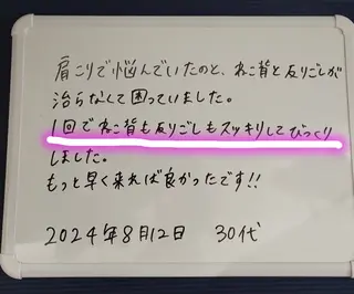 崔 舜翔のエステ・リラクイメージ
