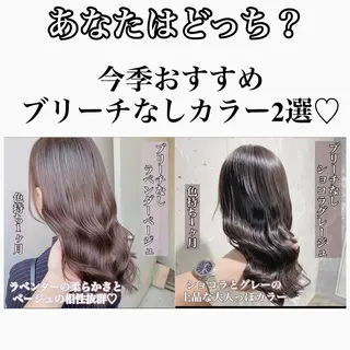 カラー 🔷似合わせのプロ KUMA🔷のヘアスタイル