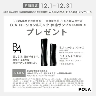 POLA 小倉駅前店 清水店 船田美沙希のエステ・リラクイメージ