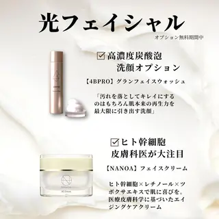 有人型セルフサロン 脱毛／痩身／美顔のエステ・リラクイメージ