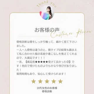 イメージコンサルティングサロンJuliette.所属・Yui パーソナルカラー診断のその他イメージ