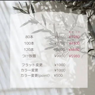 マツエク・マツパ ホリイ キリのマツエク・マツパデザイン