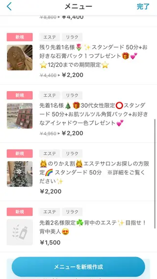 セミロング マツエク・マツパ アイブロウ 小倉 麻由のエステ・リラクイメージ