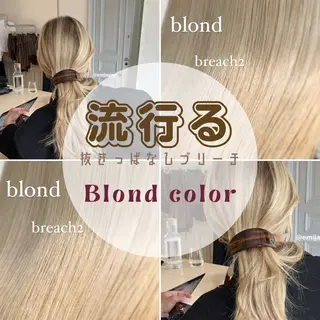 カラー ブリーチカラー/ベー ジュ/Hono🦖のヘアスタイル
