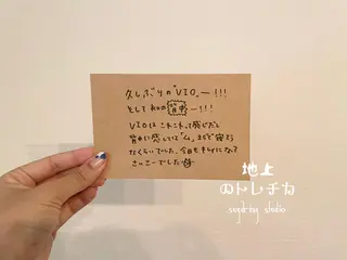 地上のトレチカ sugaringのエステ・リラクイメージ