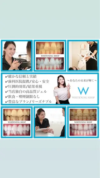 ホワイトニングショップ静岡葵区店所属・ホワイトニング ショップ葵区静岡駅店のその他イメージ