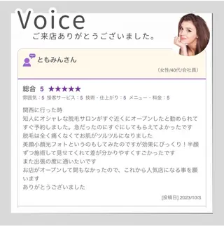 脱毛サロン　HUGME.所属・脱毛サロンHUGME 光フォトフェイシャルのエステ・リラクイメージ