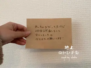 地上のトレチカ sugaringのエステ・リラクイメージ