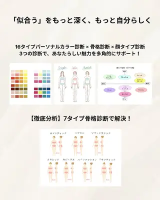 personal color.styling. makeup salon ichi所属・7骨格顔ﾀｲﾌﾟ16 ｶﾗｰ ichiのその他イメージ