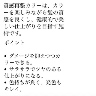 カラー 髪質改善 ANFINI所属・ボブ・レイヤー 田中 励也のヘアスタイル