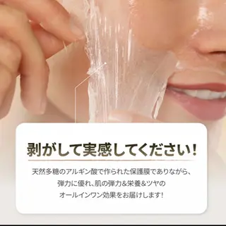 Mr.&Ms.脱毛/ ピーリング/RINAのエステ・リラクイメージ