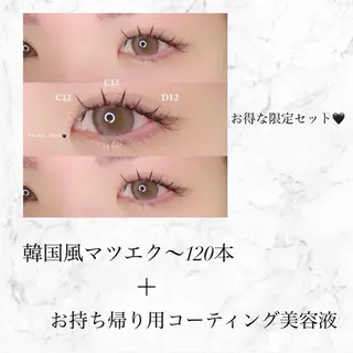 マツエク・マツパ 肌に馴染むハイトーン /ミルクティーカラーのマツエク・マツパデザイン