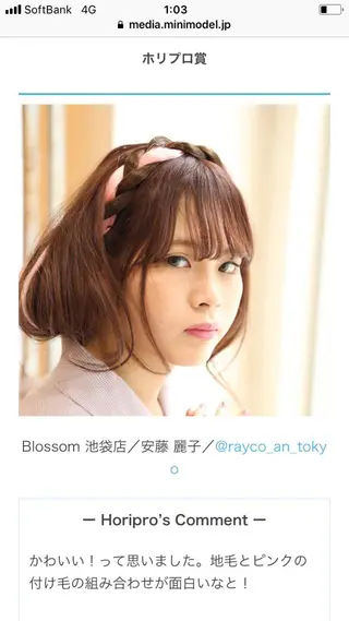 ヘアアレンジ Ando Raycoのヘアスタイル