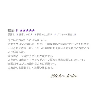 マツエク・マツパ LOKA-HULU  ロカフルのマツエク・マツパデザイン