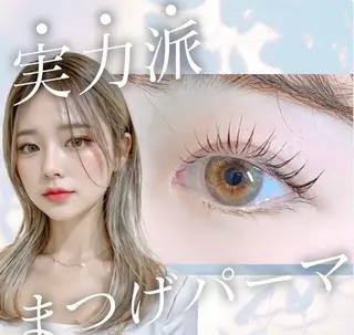 マツエク・マツパ Loa🪷 カケハシのマツエク・マツパデザイン