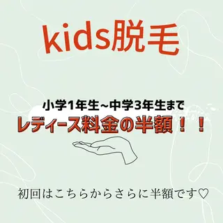 キッズ private salon Koo所属・美肌サロン Kooのその他イメージ