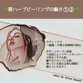 ヴィーナス ビューティーのエステ・リラクイメージ