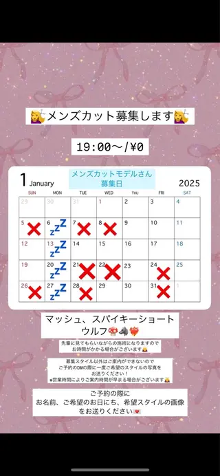 ショート ROEN ryokaのヘアスタイル