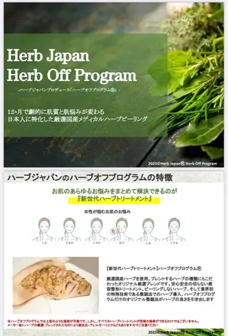 脱毛エステサロン PEAKのエステ・リラクイメージ