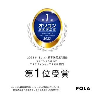 源田 萌のエステ・リラクイメージ