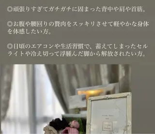 潤い艶肌・身体ケア ／貸切りサロンソワンのエステ・リラクイメージ