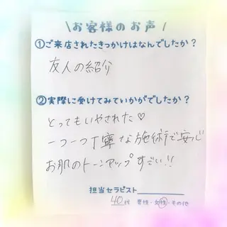 出張リラク/ペット 空 -sora-のエステ・リラクイメージ