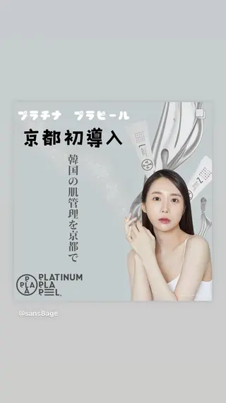 サンス エイジのエステ・リラクイメージ