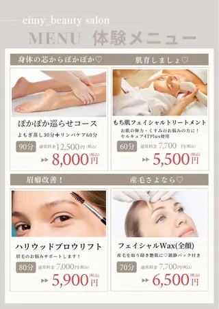eimy_beauty salon所属・eimy_ EMIのエステ・リラクイメージ