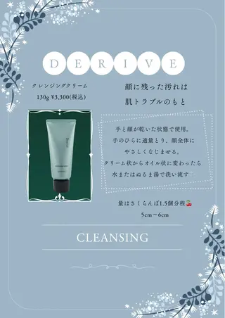 高岡 うさのエステ・リラクイメージ